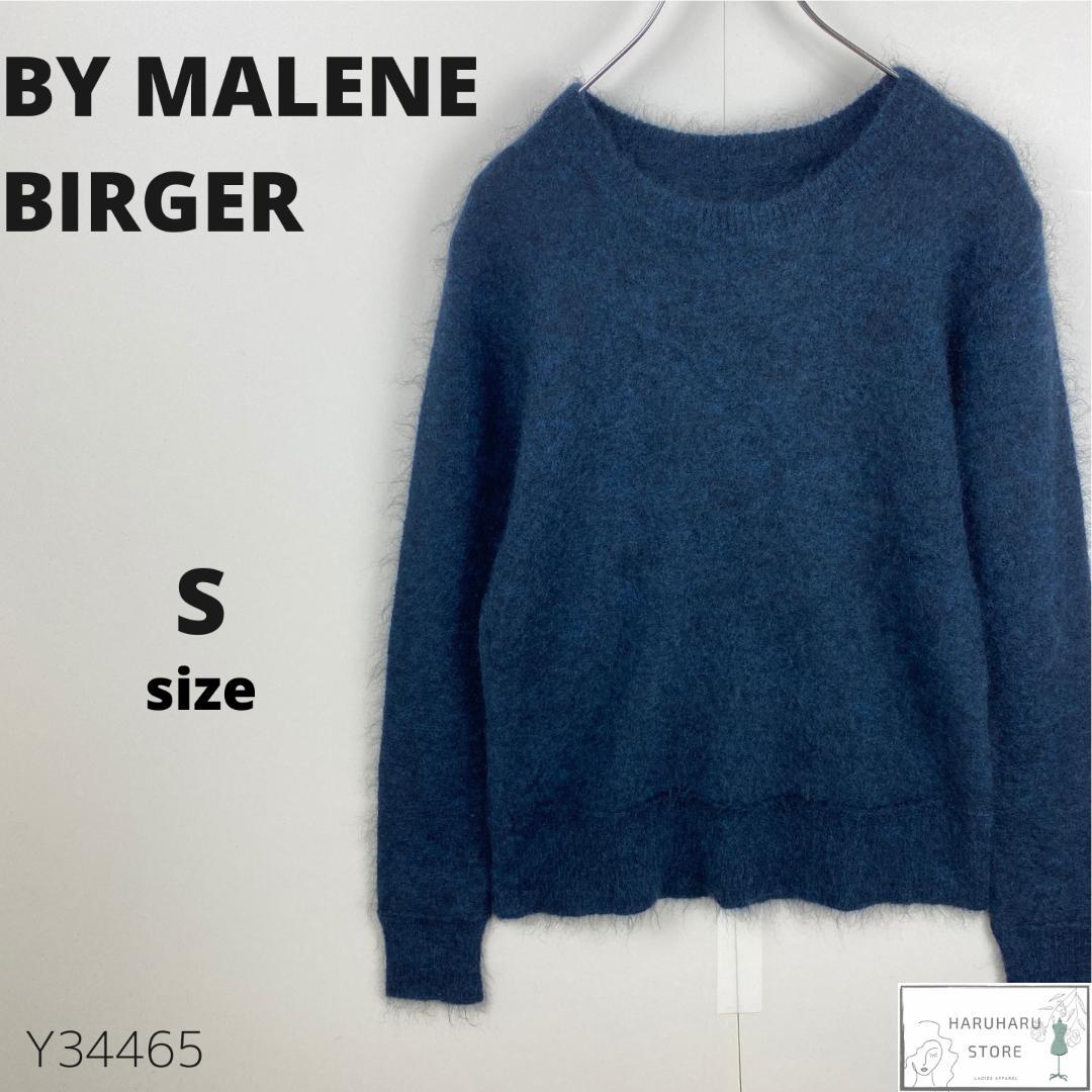 美品 BY MALENE BIRGER ニット セーター モヘヤ ウール混 万能