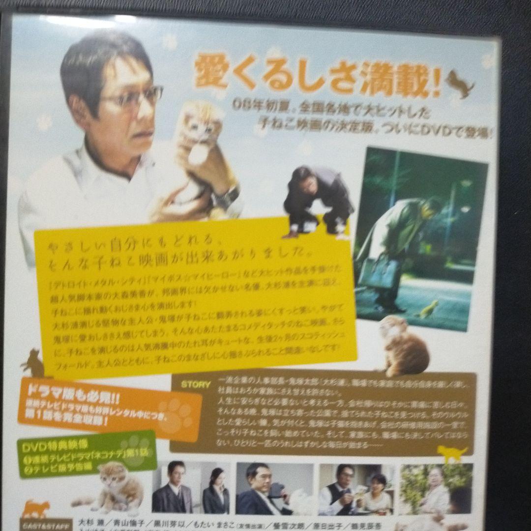 \"^入手困難！【廃盤】猫の家族 DVD 入手困難！【廃盤】猫の家族 DVD - メルカリ