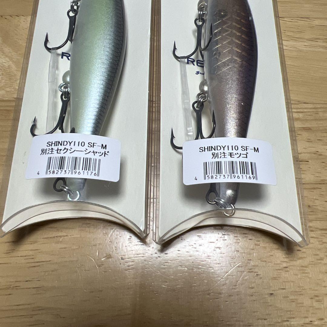 レヴォニック シンディ110SS