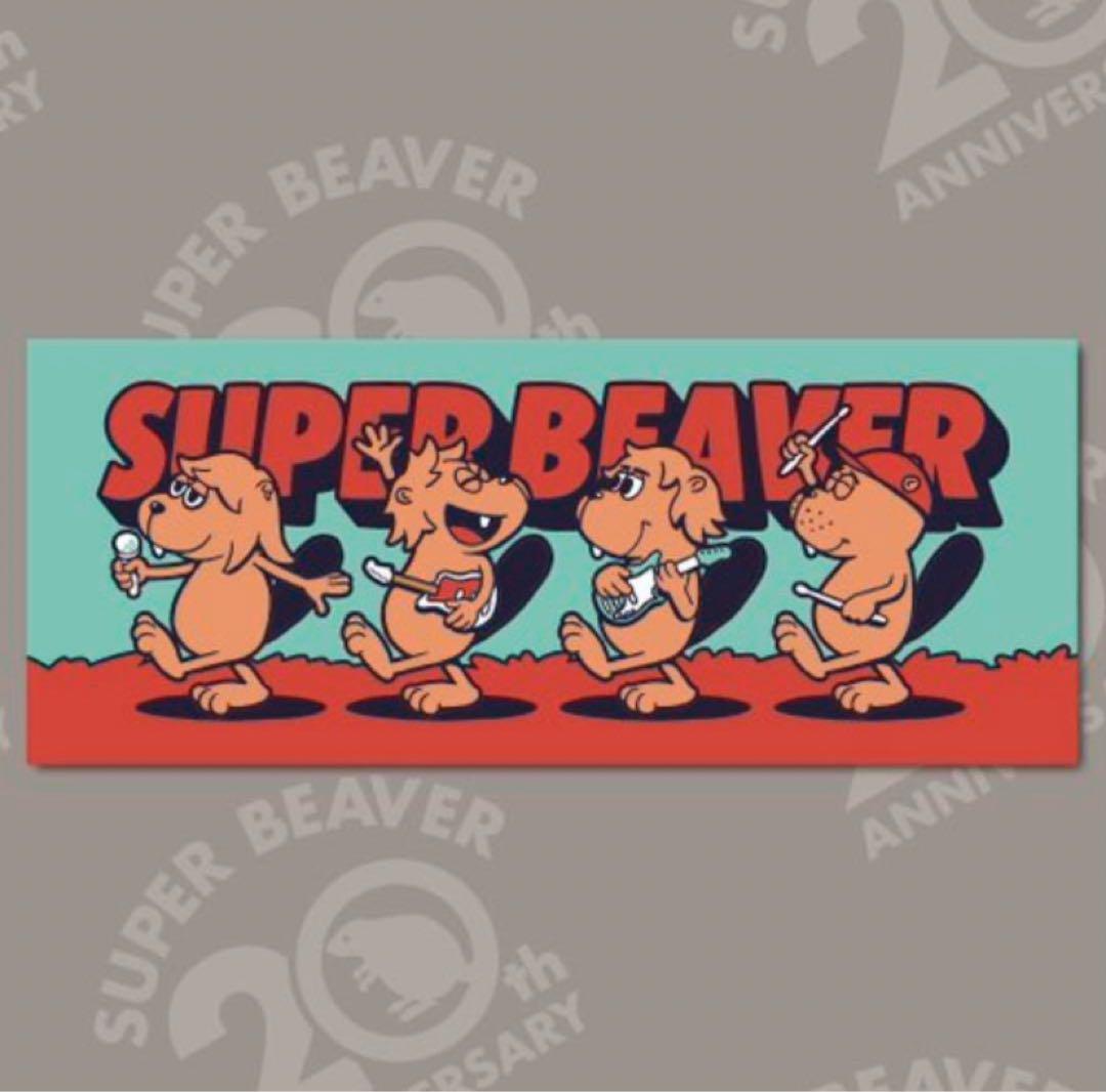 スーパービーバー タオル 行脚 beer SUPER BEAVER - メルカリ