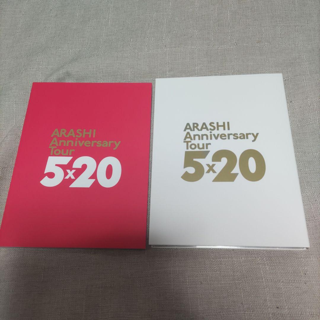 嵐/ARASHI Anniversary Tour 5×20(初回プレス仕様) - メルカリ