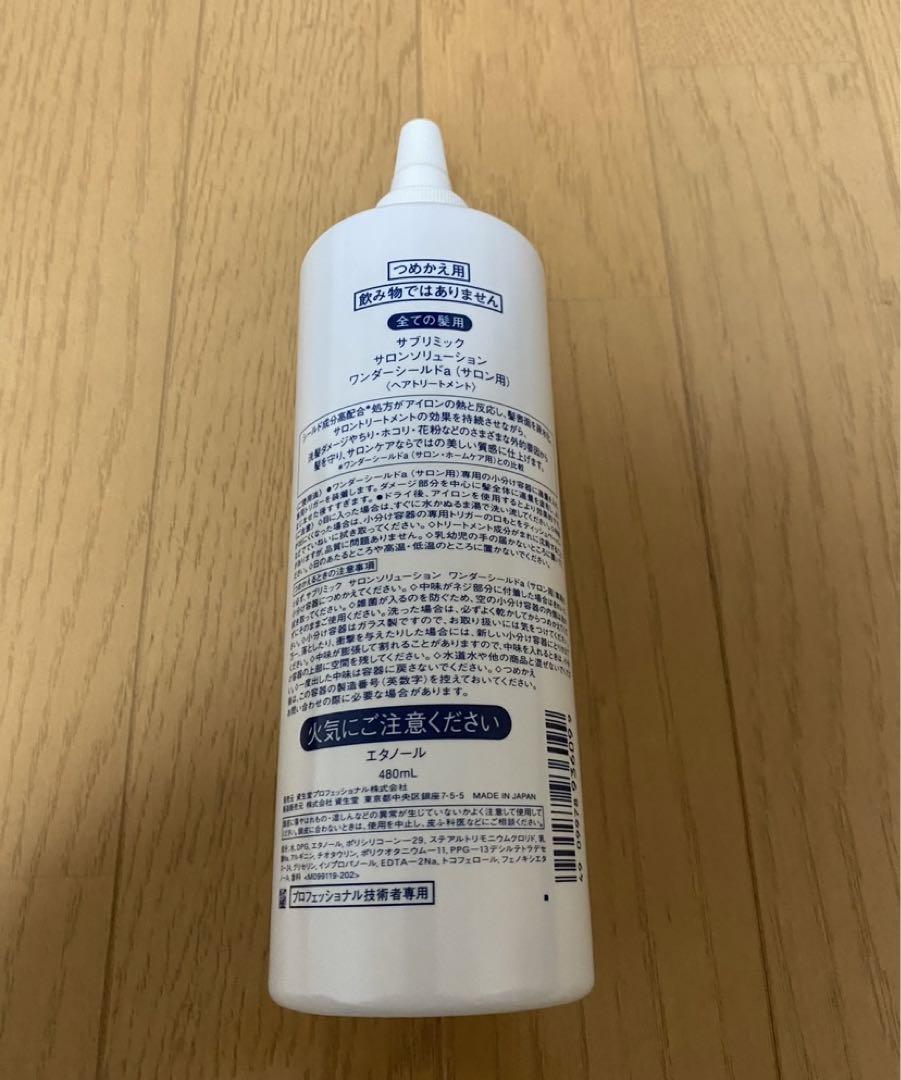 ⭐︎Muu⭐︎★ワンダーシールド詰め替え