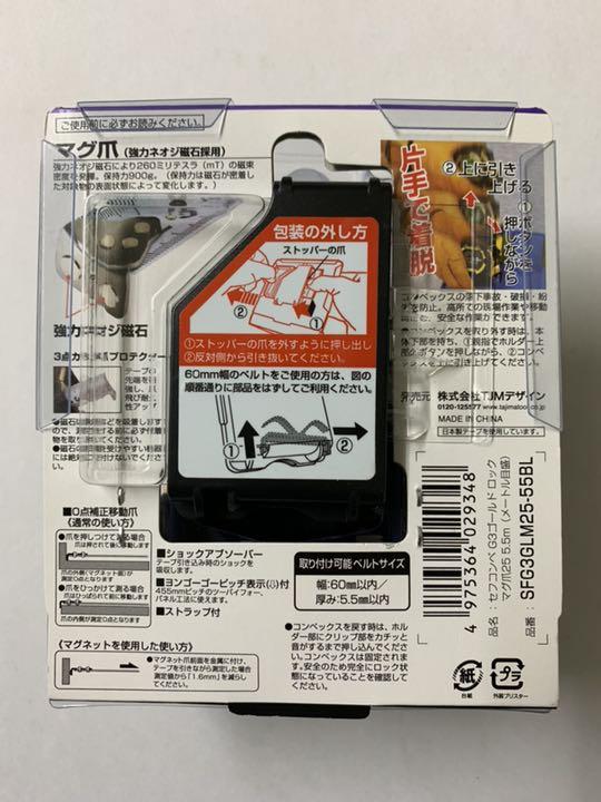 タジマ Tajima スケール セフコンベ G3ゴールドロック マグ爪25×8個