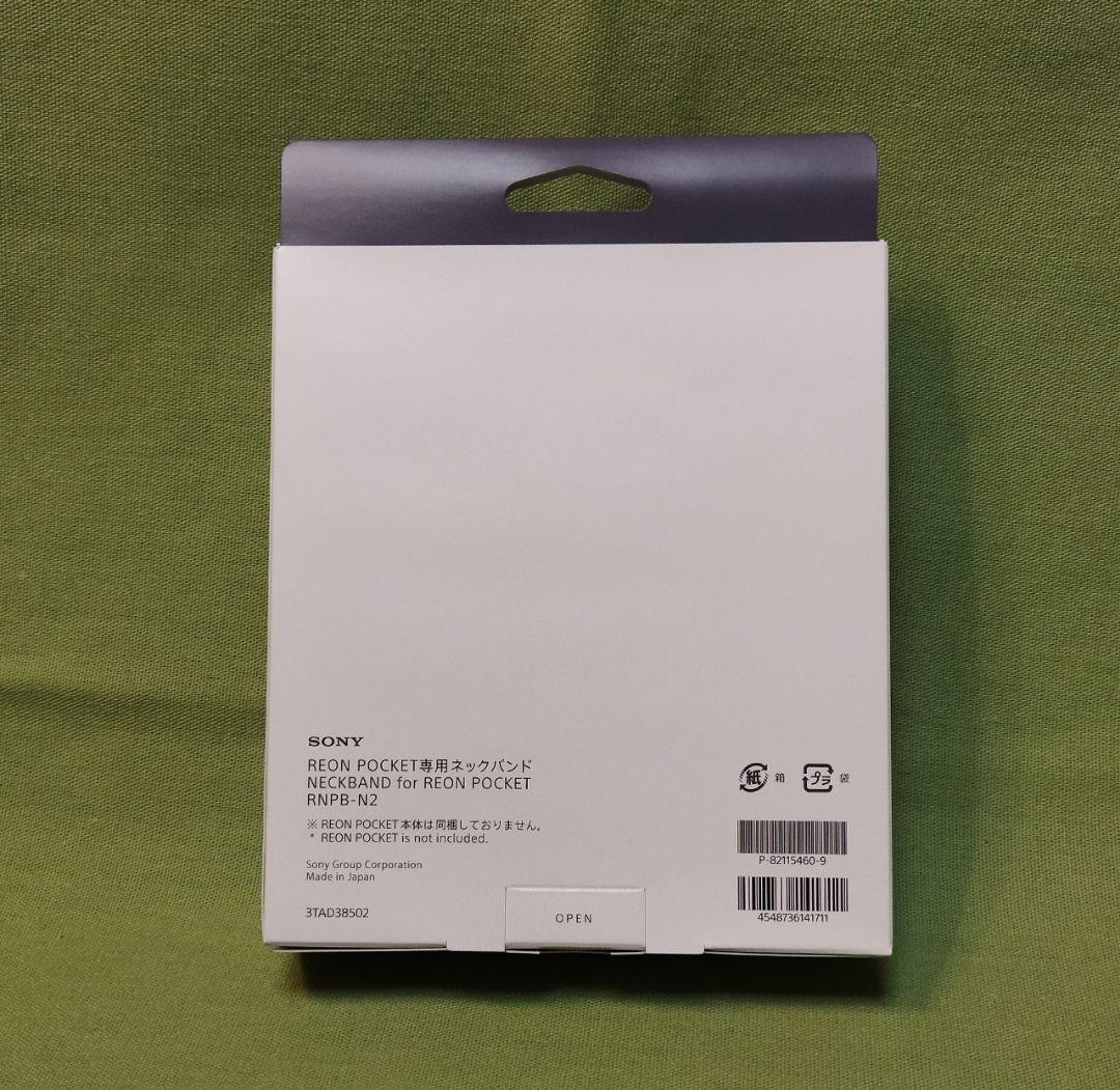 レオンポケット3 SONY REON POCKET3 RNP-3 バンド付 N7