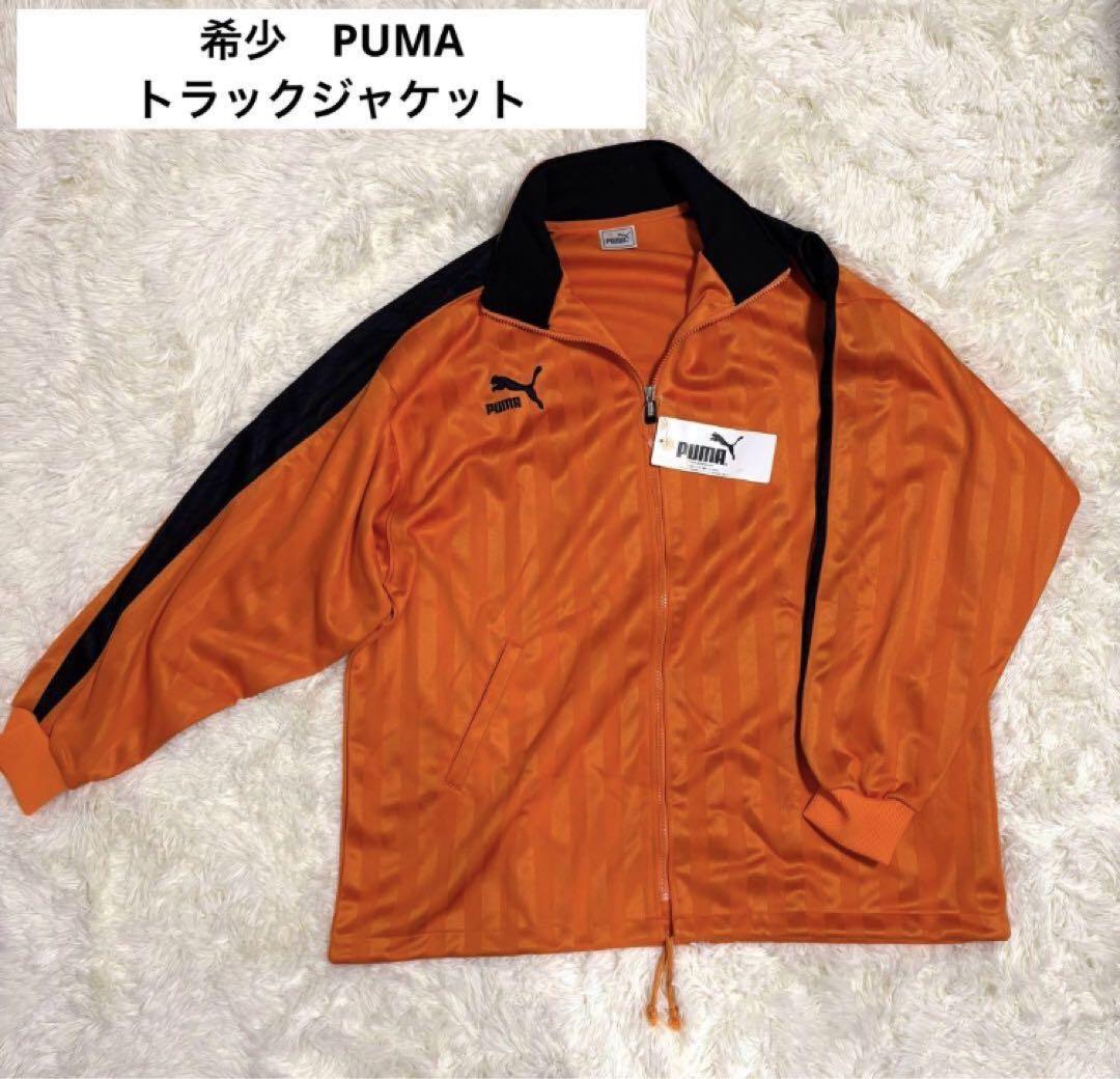 タグ付き 希少 PUMA ラインジャージ トラックジャケット 平成