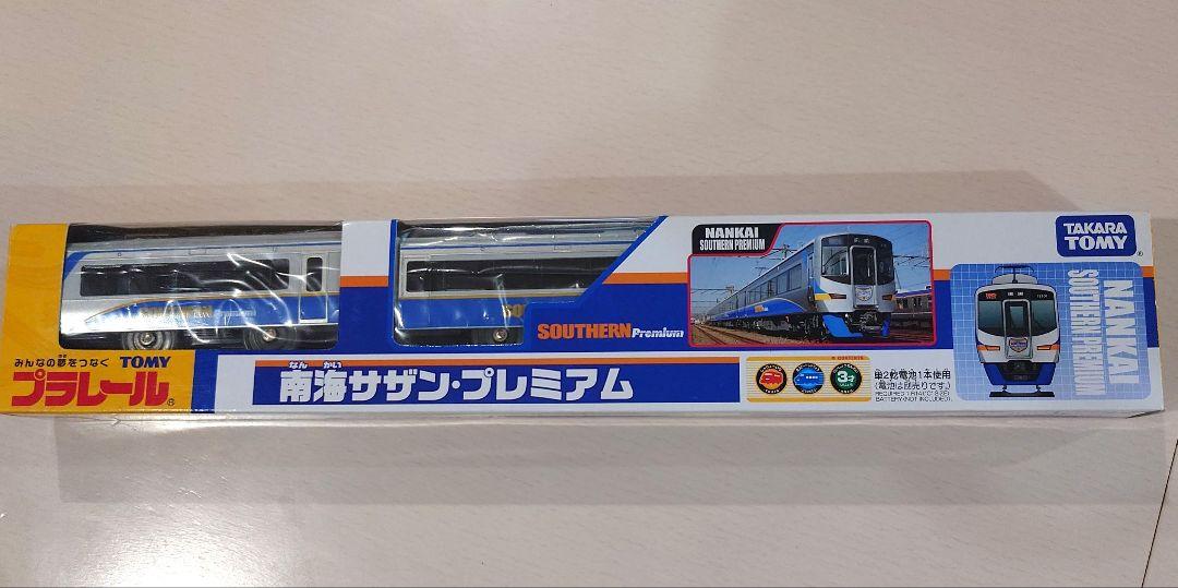 プラレール　南海　サザンプレミアム