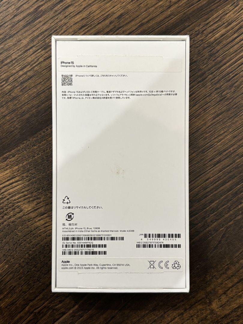iPhone 15 128GB 外箱充電ケーブル付 iPhone14 256GB