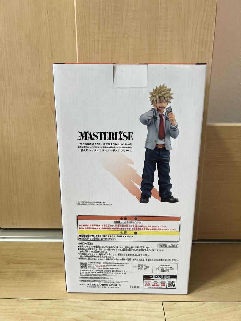 一番くじ　僕のヒーローアカデミア 紡ぐ力　B賞　おまけ付き