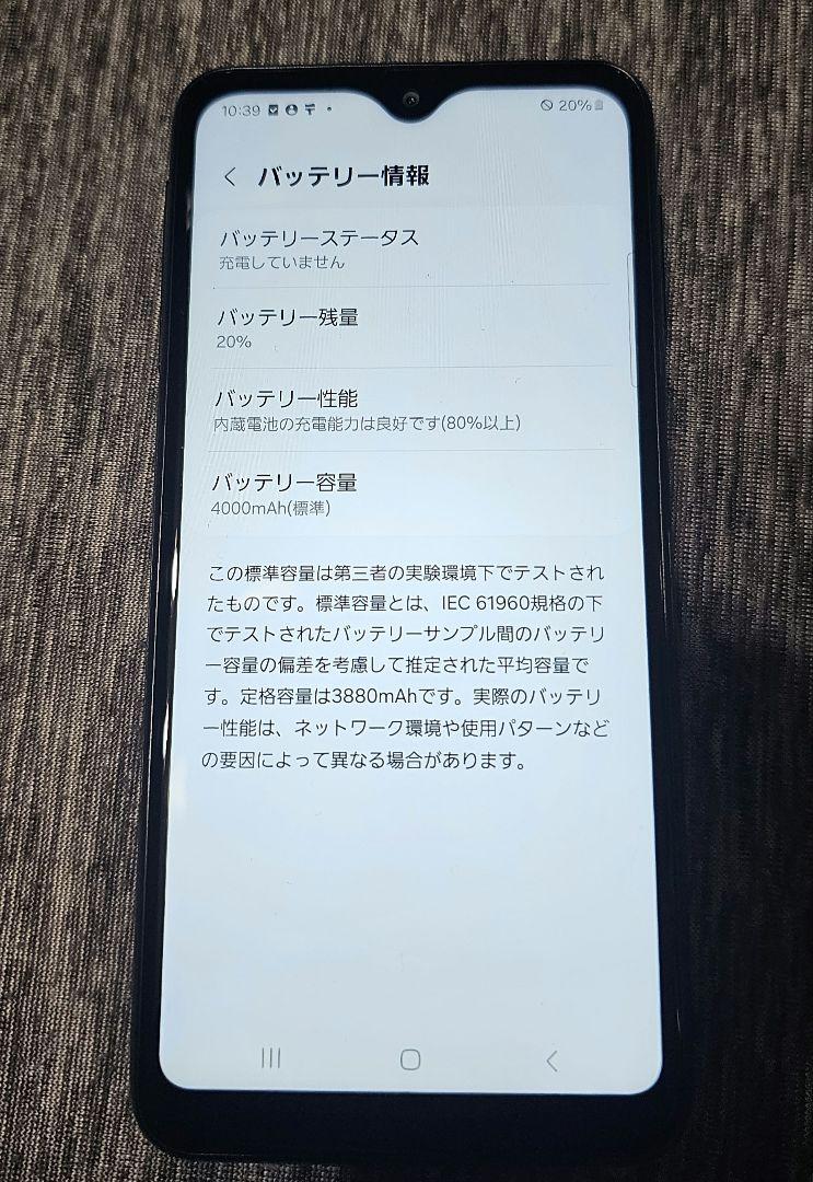 Samsung Galaxy A23 5G ブラック