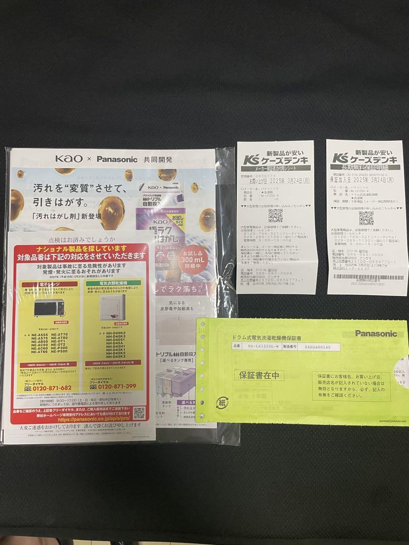 げんたろう様　極美品　Panasonic ドラム式　洗濯機　左開き　2024年式