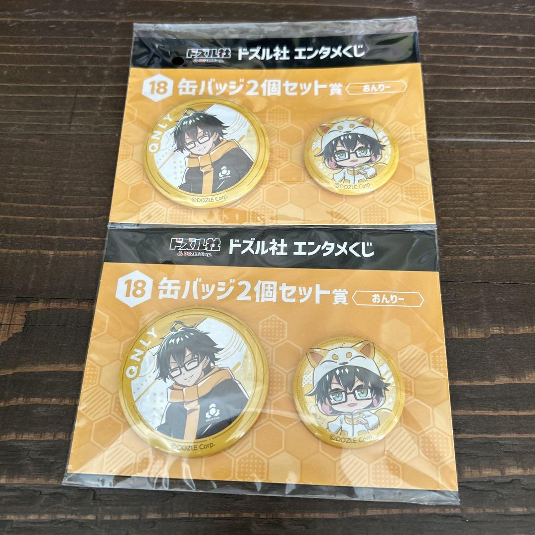 ドズル社　エンタメくじ　おんりーセット Amazon.co.jp: ドズル社 エンタメ くじ おんりー 6点セット