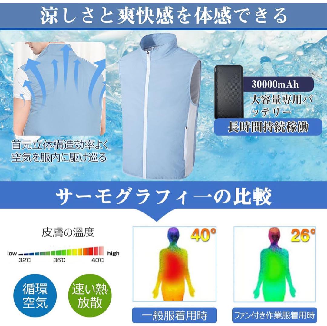 冷却ベスト ファン付き作業服 USB給電 熱中症対策 涼感 軽量 ＸＬ