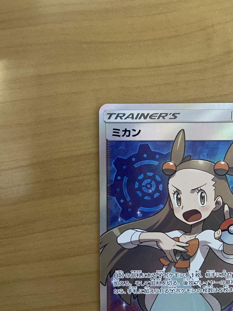 ミカンsr  美品