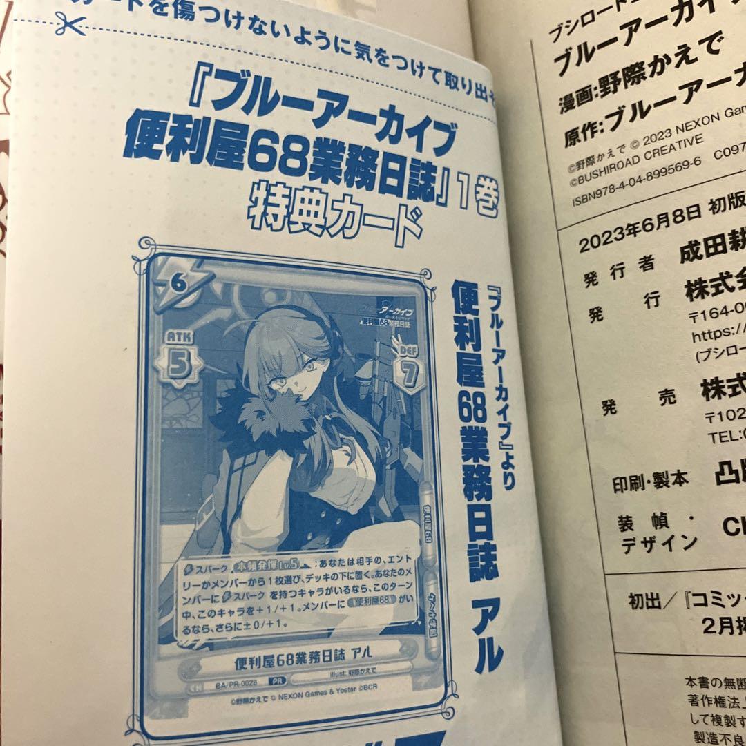 注目ブランドのギフト ブルーアーカイブ 日陰の小道 ブルアカ 注目ブランドのギフト ブルーアーカイブ 日陰の小道 ブルアカ