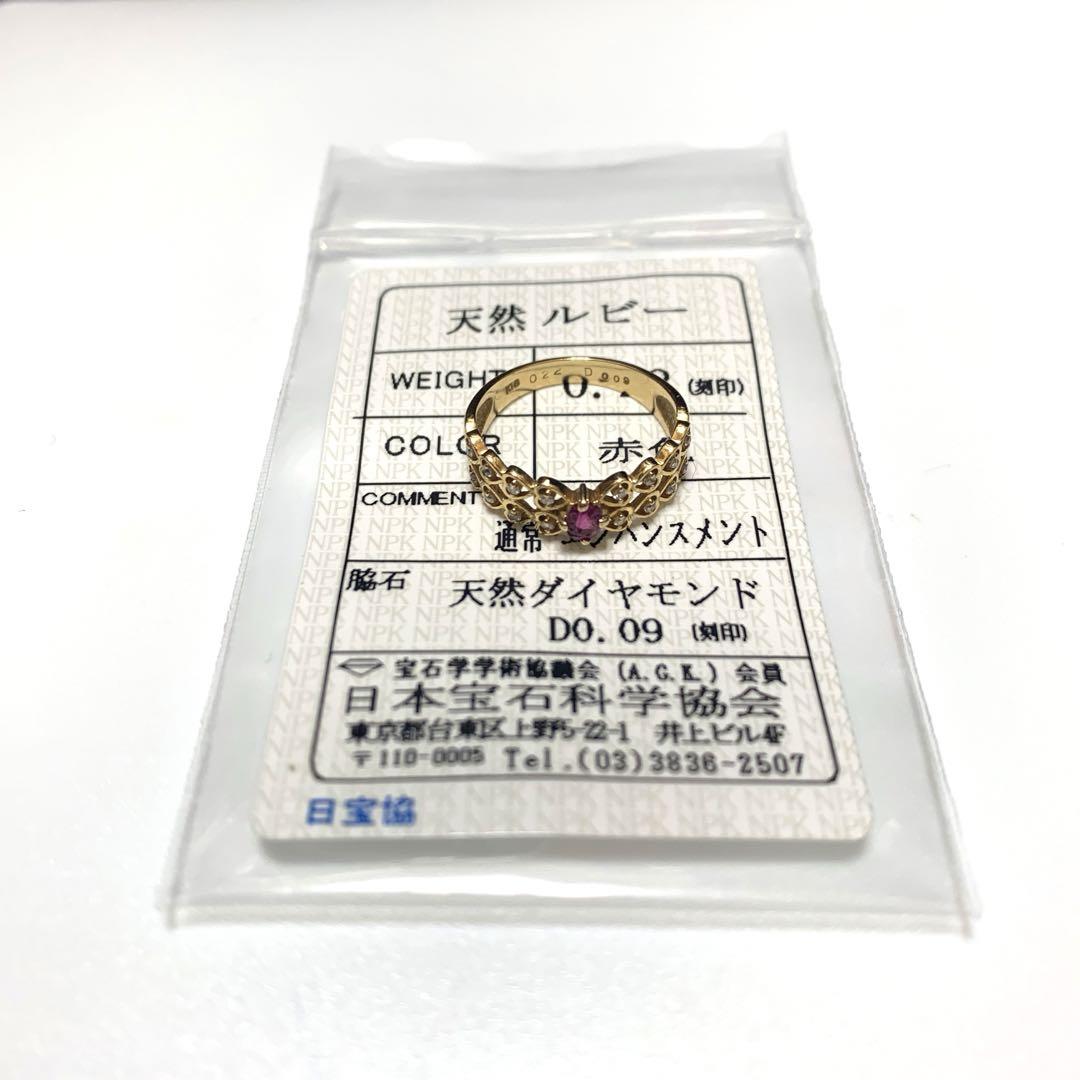 鑑定済みK18 2.4g天然ダイヤモンド
