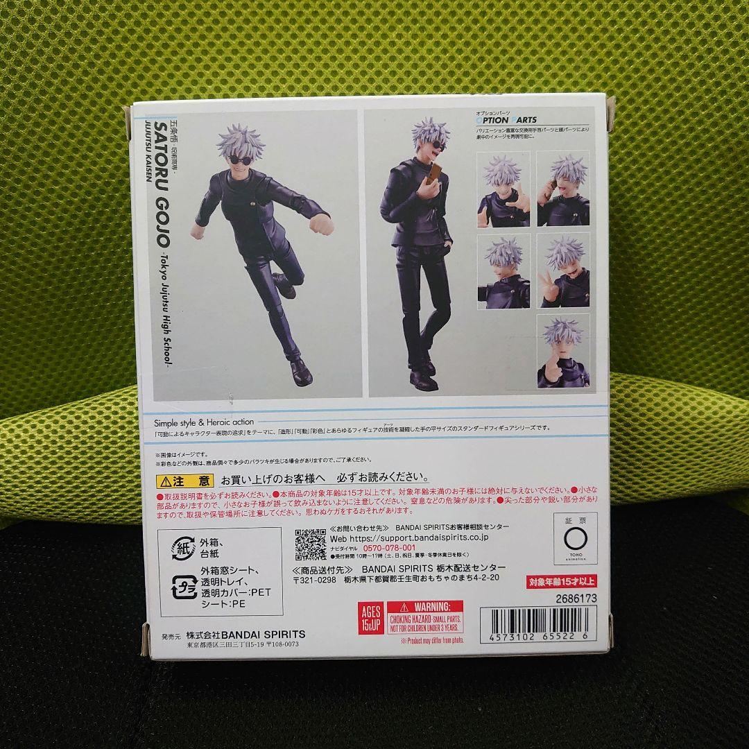 予約受付商品】S.H.Figuarts 五条悟-呪術高専-【出荷予定日：2025年4月30日】 | おもちゃ通販のトイザらス オンラインストア