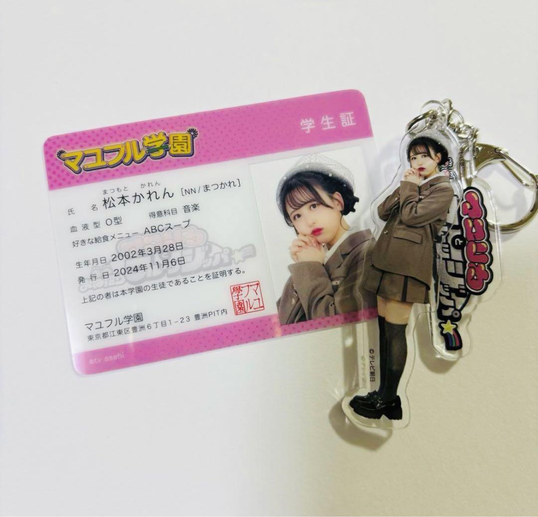 マユフル学園祭 アクリルキーホルダー 阪本 マユリカ - メルカリ