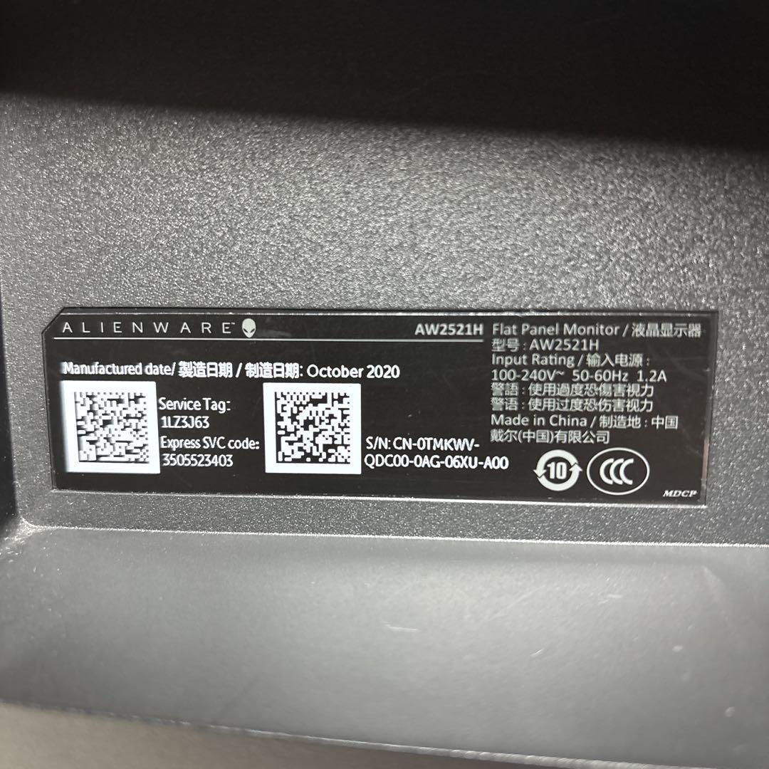 エイリアンウェアAW2521H 360Hzゲーミングモニター 24インチ