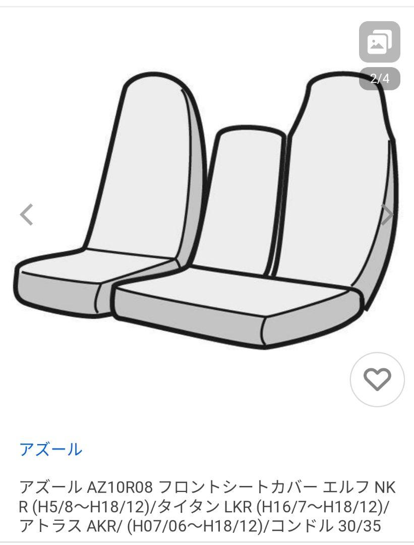 アズール