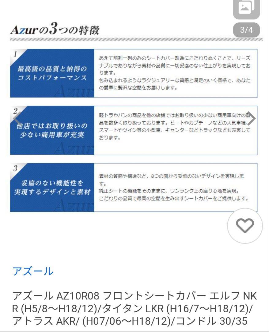 タイタン NKR