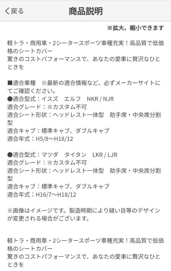 アズール フロントシートカバー