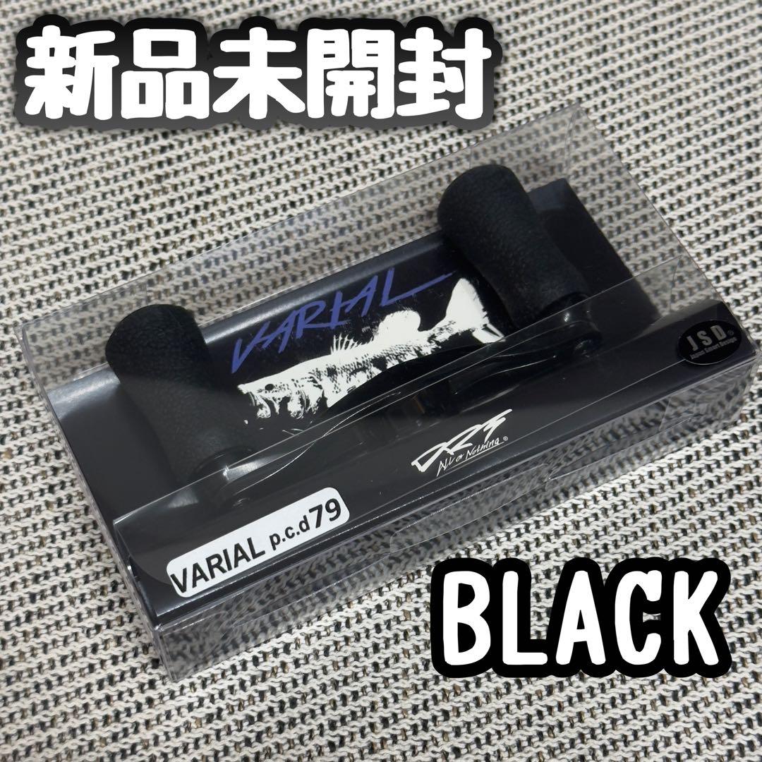 【新品】DRT VARIAL バリアルハンドル79 BLACK ブラック ③