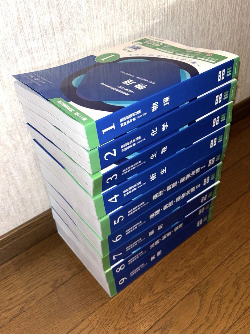 【おまけ付き】新品未使用 薬剤師国家試験対策参考書 青本 青問 全巻セット