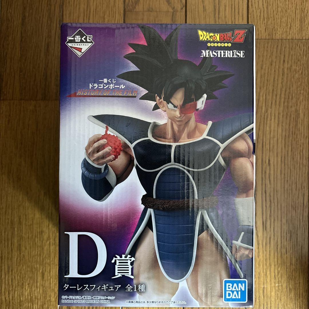 ドラゴンボール MASTERLISE D賞 フィギュア Amazon.co.jp: 一番くじ ドラゴンボール 未来への決闘 D賞