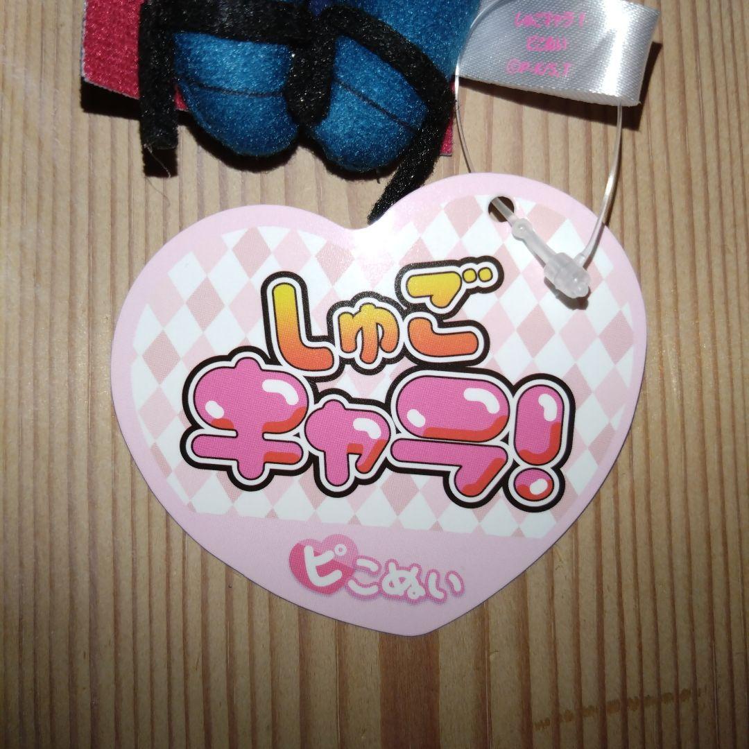 しゅごキャラ! ピコぬい ぬいぐるみ 月詠イクト ② - メルカリ