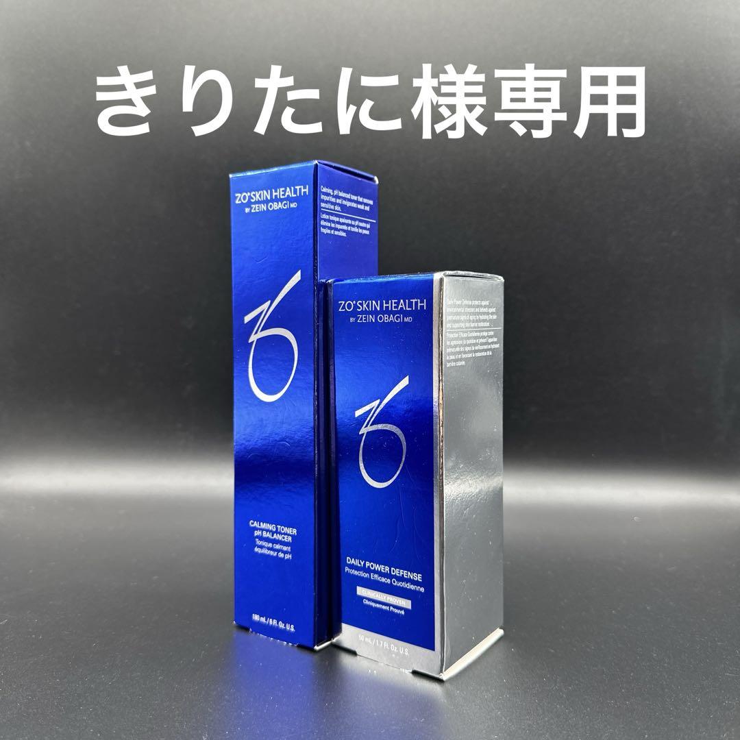 きりたに様専用　ゼオスキンヘルス2点セット