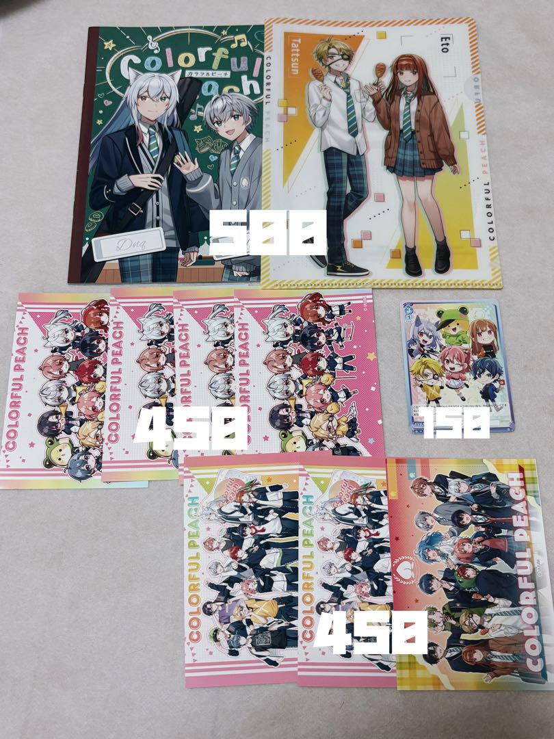 カラフルピーチ　からぴち　まとめ売り