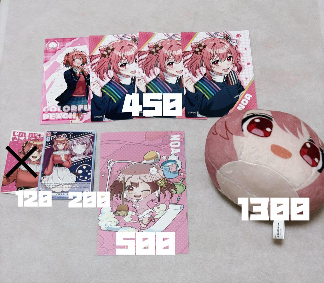 カラフルピーチ　からぴち　まとめ売り