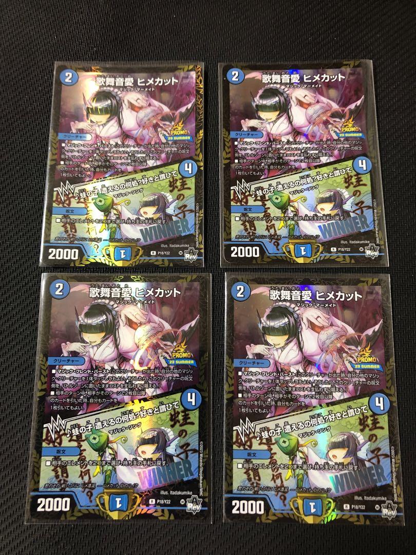 新 発売ゲーム・おもちゃ・グッズ - デュエマ 歌舞音愛