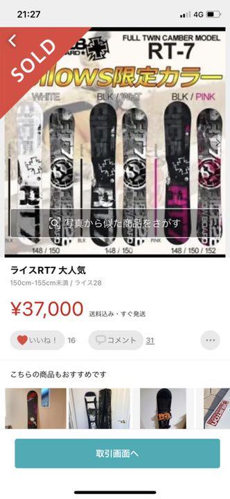板、ビンディングセット