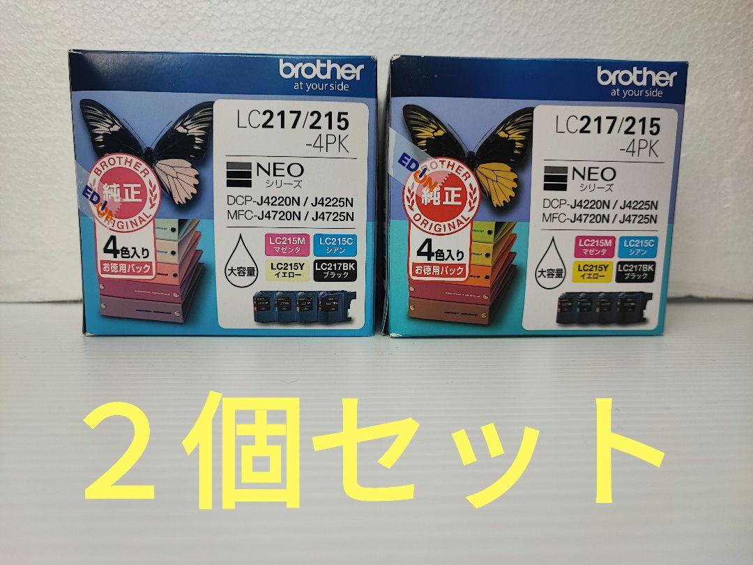 brother純正インクカートリッジ4色パック　 LC217/215-4PK
