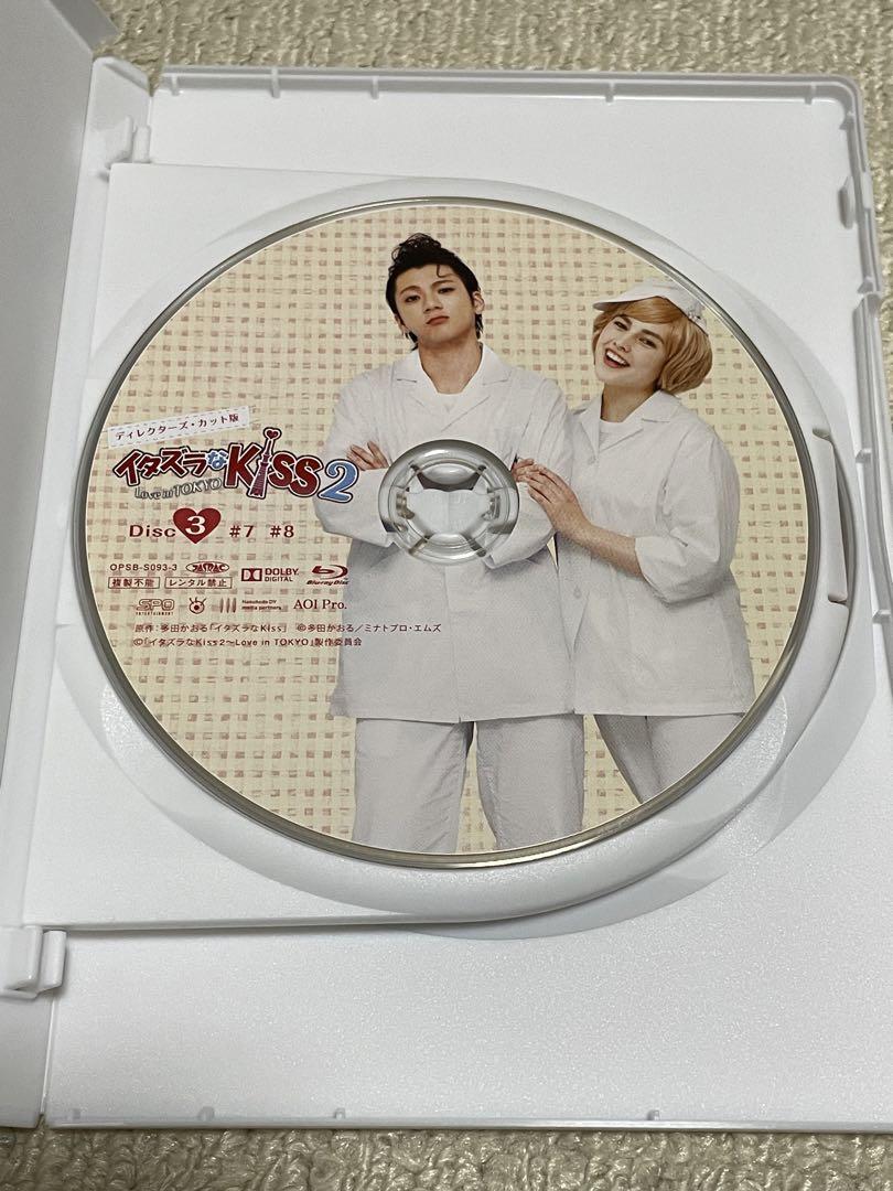 イタズラなKiss2～Love in TOKYO BOX1・2セット