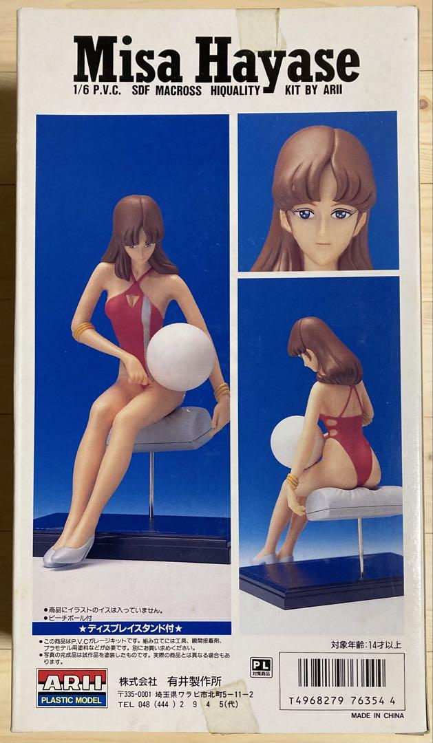 マクロス 早瀬未沙(水着) 1/6 ハイクオリティキット ガレージ