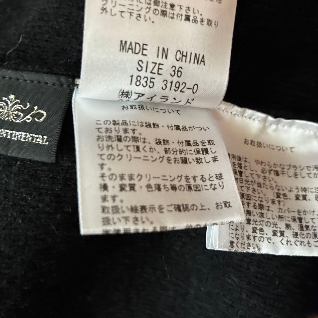 グレースコンチネンタル　ヘムファーニットカーディガン36