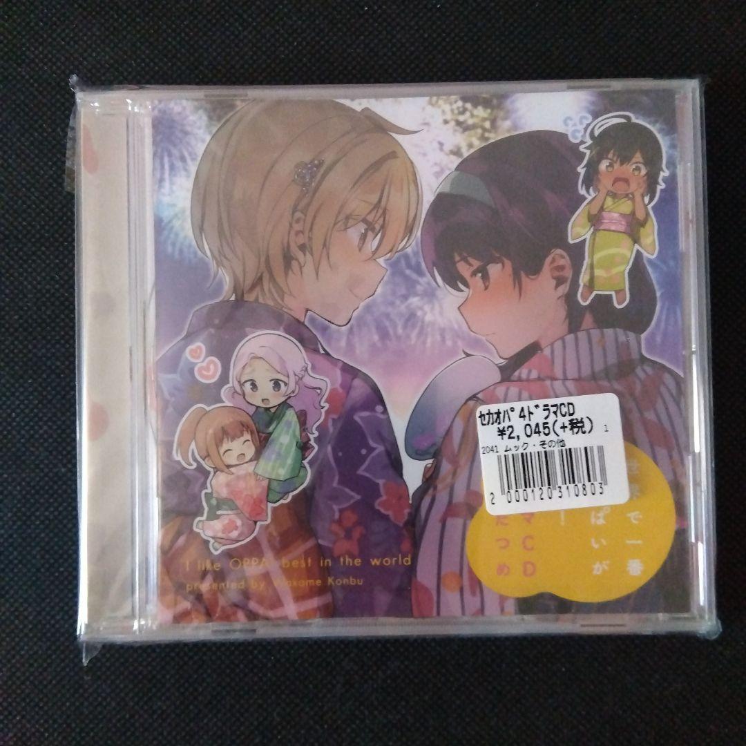 昆布わかめ 世界で一番おっぱいが好き！ 特典 ドラマCD - CD