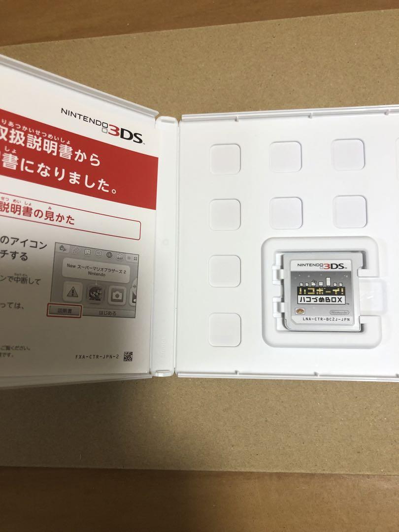 ハコボーイ！ ハコづめBOX / ニンテンドー3DS用ソフト