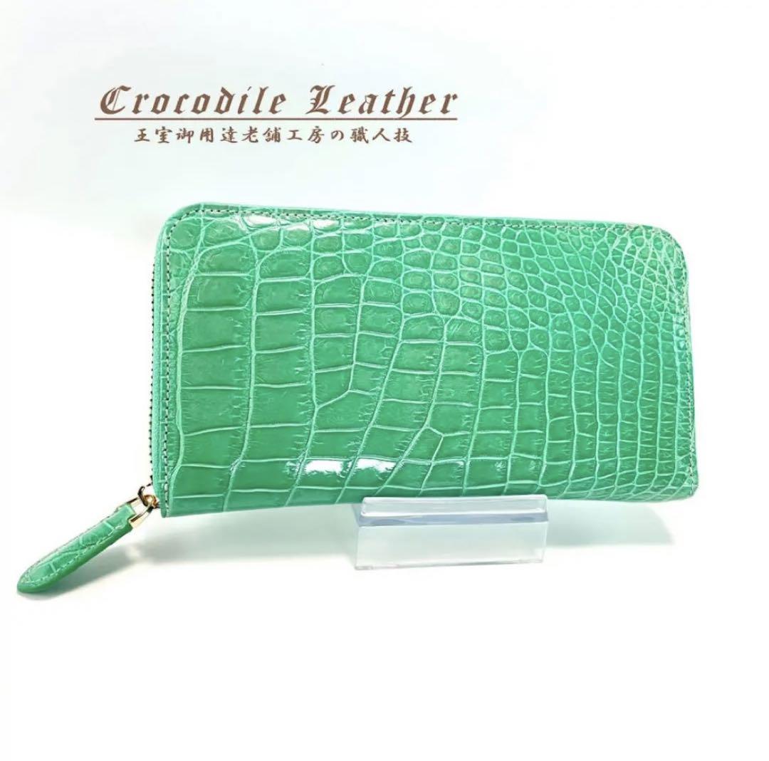 クロコダイル財布 メンズ長財布 シャイニング 財布 ヒマラヤターコイズ 2079