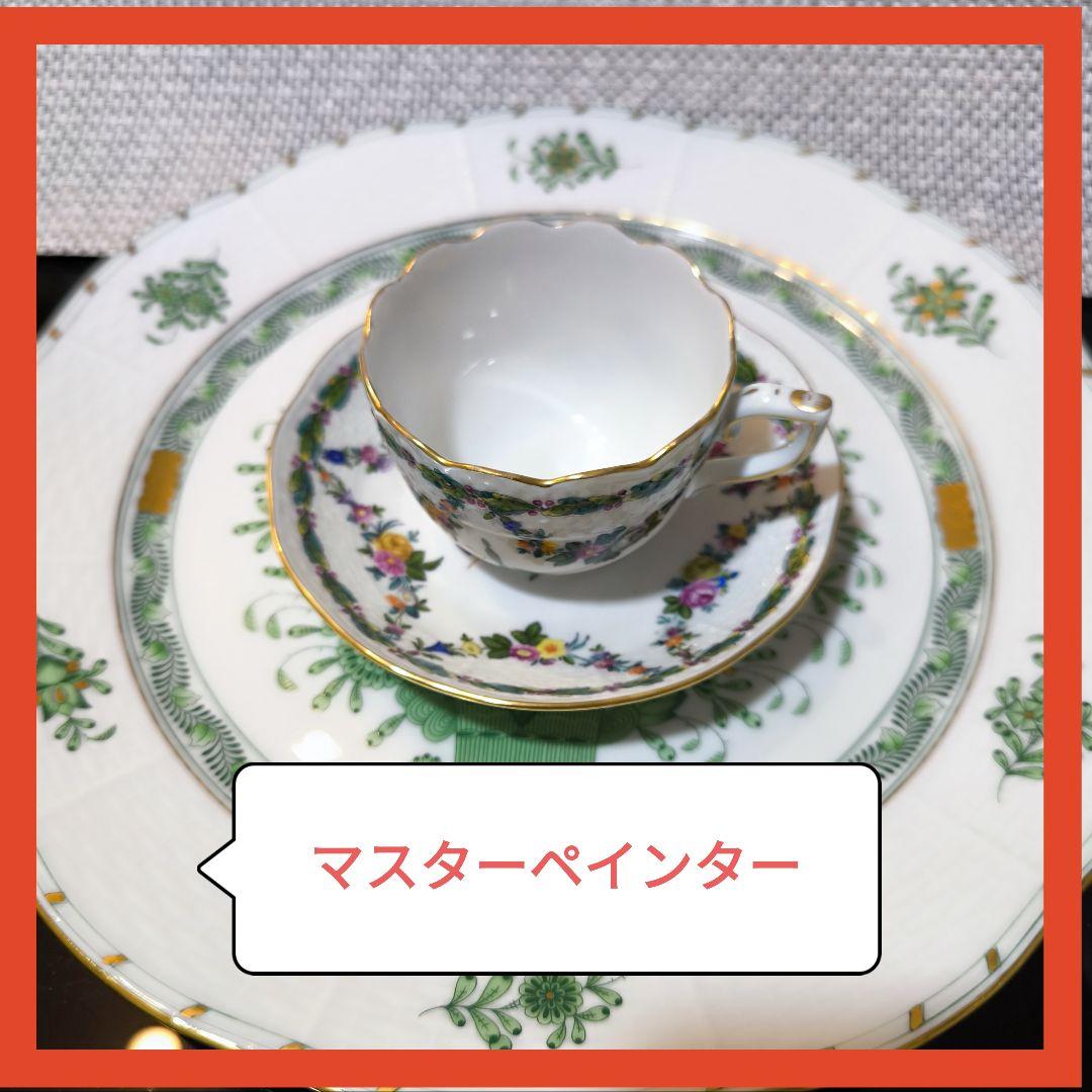 ヘレンド マスターペインター作品 ヴィエナ風果実 モカカップ＆ソーサー