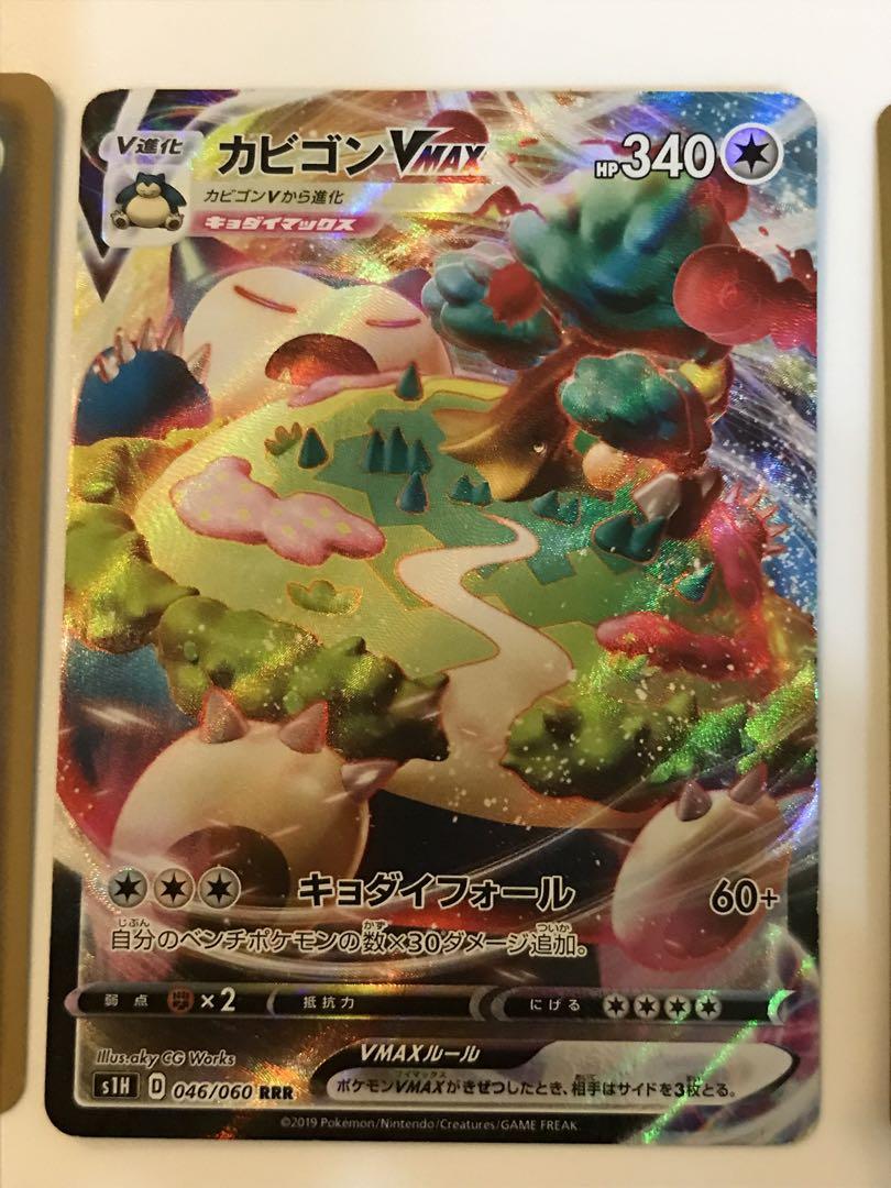 ポケモンカード カビゴン VMAX V GX DP sr めいわくねぞう BW