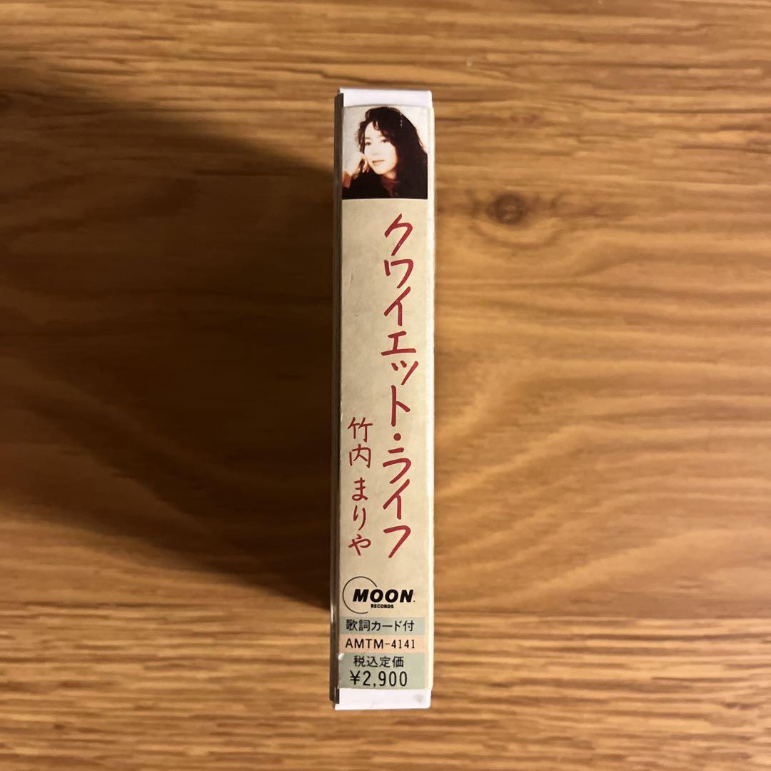 山下達郎ソフトリー竹内まりやクワイエット・ライフセット！新品未使用 hq720.jpg?sqp=-