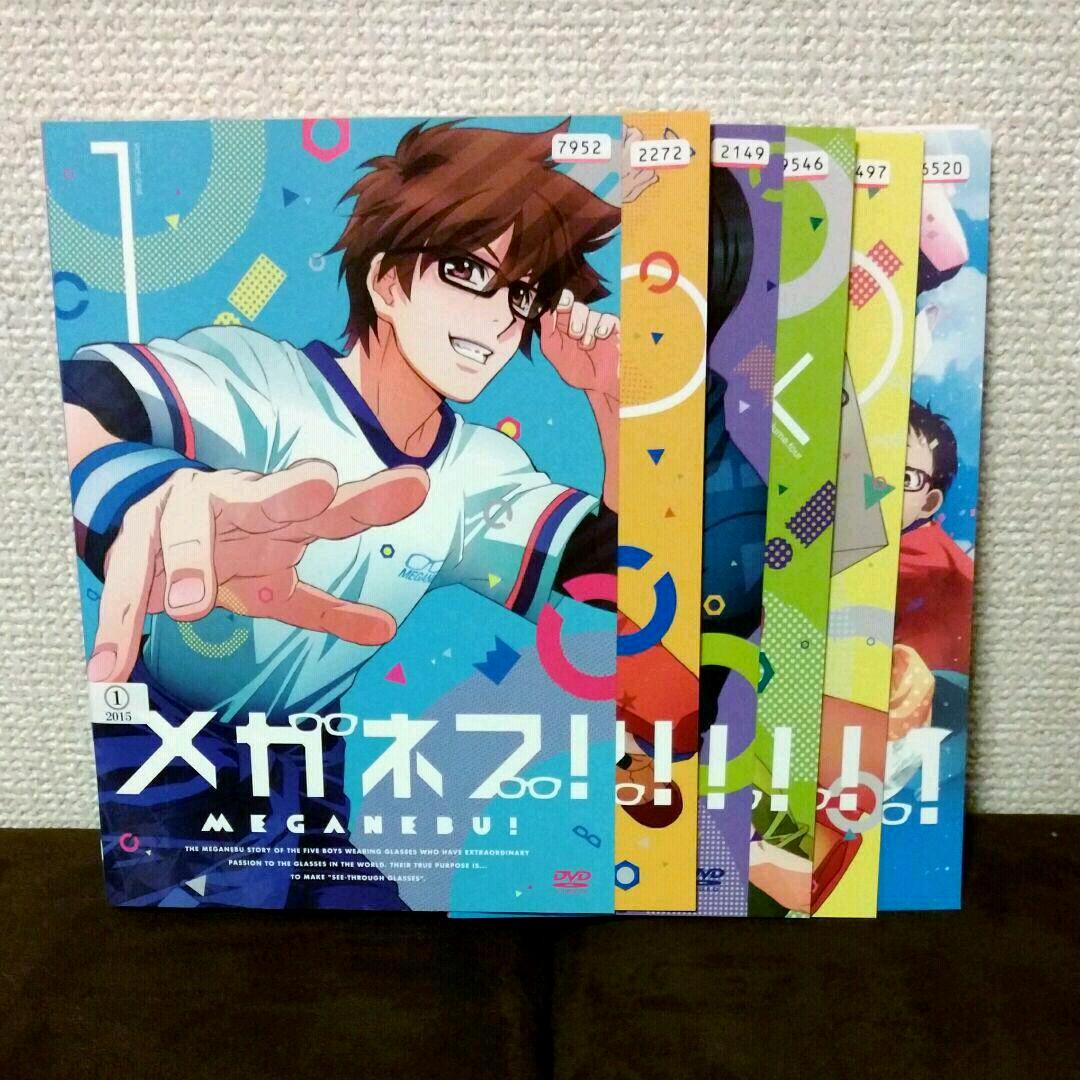 メルカリ メガネブ Dvd 6巻セット アニメ 3 800 中古や未使用のフリマ メルカリ メガネブ Dvd 6巻セット アニメ 3 800 中古や未使用のフリマ