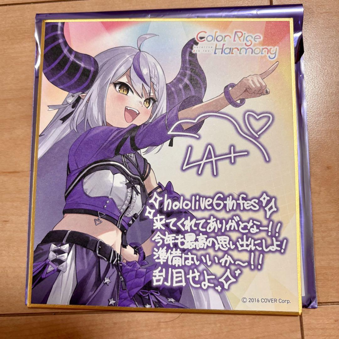 ホロライブ SUPER EXPO 6th fes. 色紙 ラプラス・ダークネス