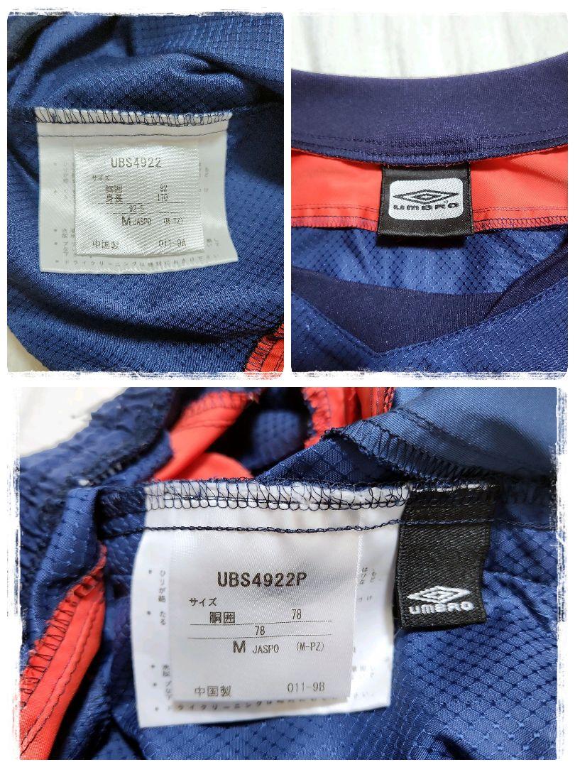 ■サッカー■フットサル■フットボール■ピステ■セットアップ■トレーニング サッカー フットサル用防寒着 ミズノ ピステ 上下」の人気商品