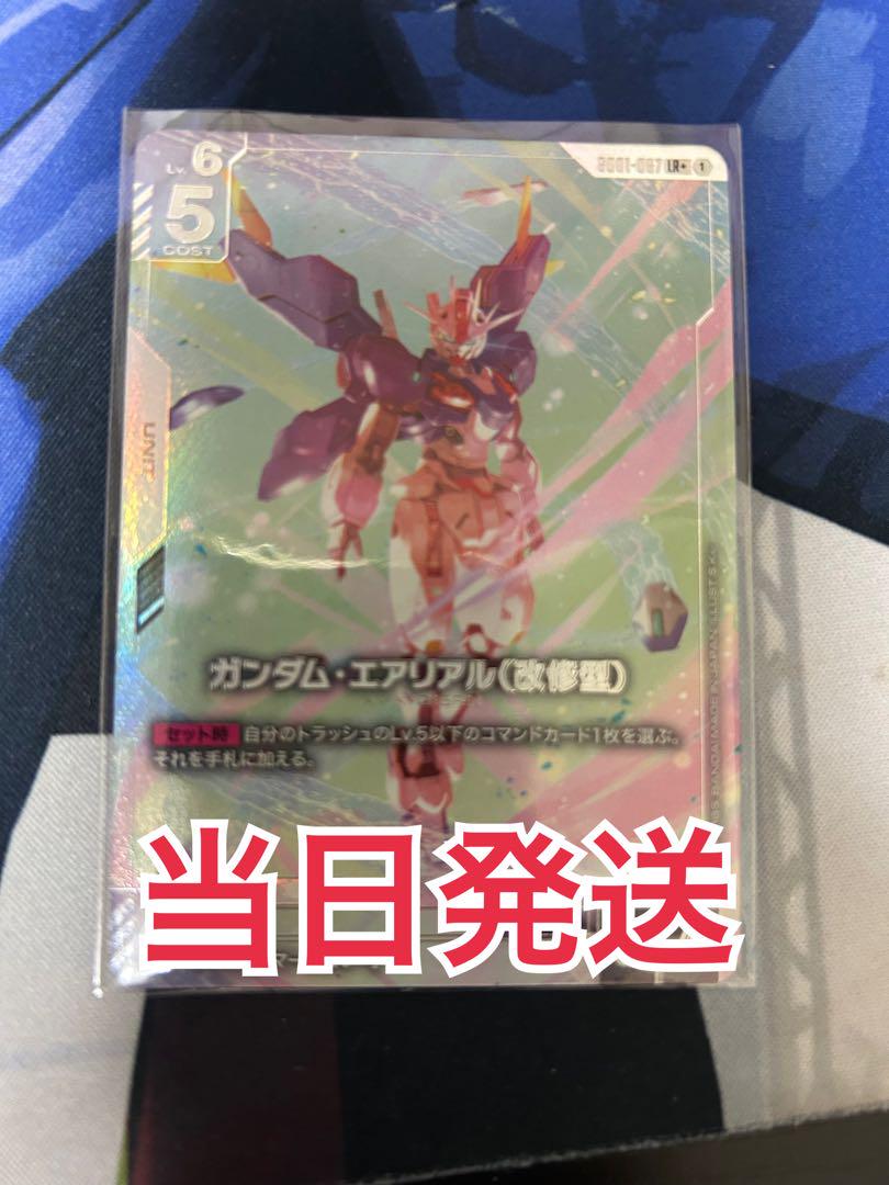 ガンダム・エアリアル(改修型) パラレル