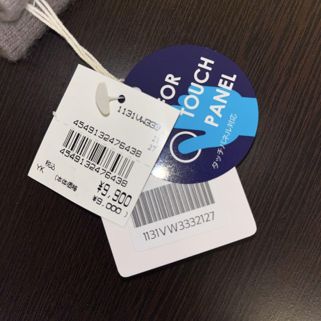新品、ヴィヴィアンウエストウッド、ベージュ、羊革ウール、タッチパネル対応、手袋