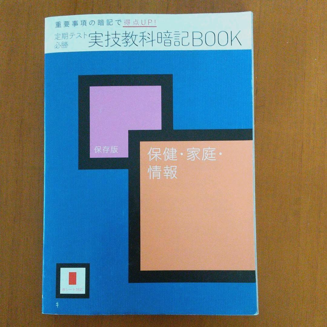2022年進研ゼミ高校講座1年生　テスト対策1年分（2年生準備もあり）おまけ付き 2022年度1月高2進研模試ベネッセ・物理基礎第2問（大分